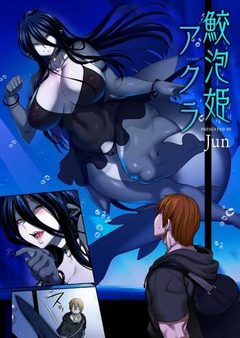 Awasamehime Akula | Bubble Shark Princess Akula cover