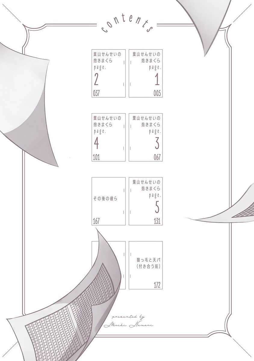 Hayama-sensei no Dakimakura | 叶山老师的抱枕 Ch. 1-5 page 4 full
