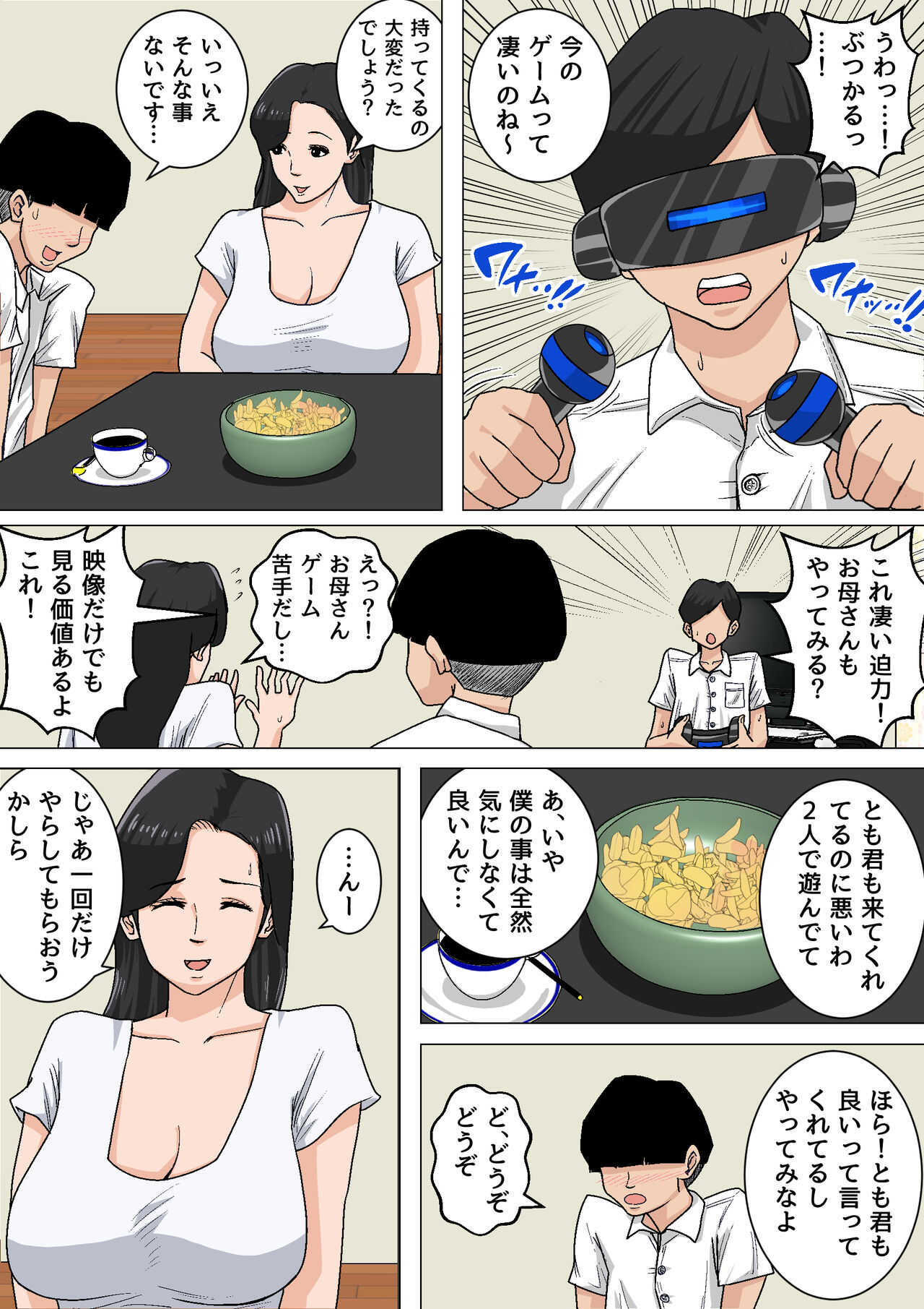 Okaa-san no Oppai wa Momitai Houdai! 2  ~Shitto Gurui no Tanetsuke Zanmai Hen~ page 3 full