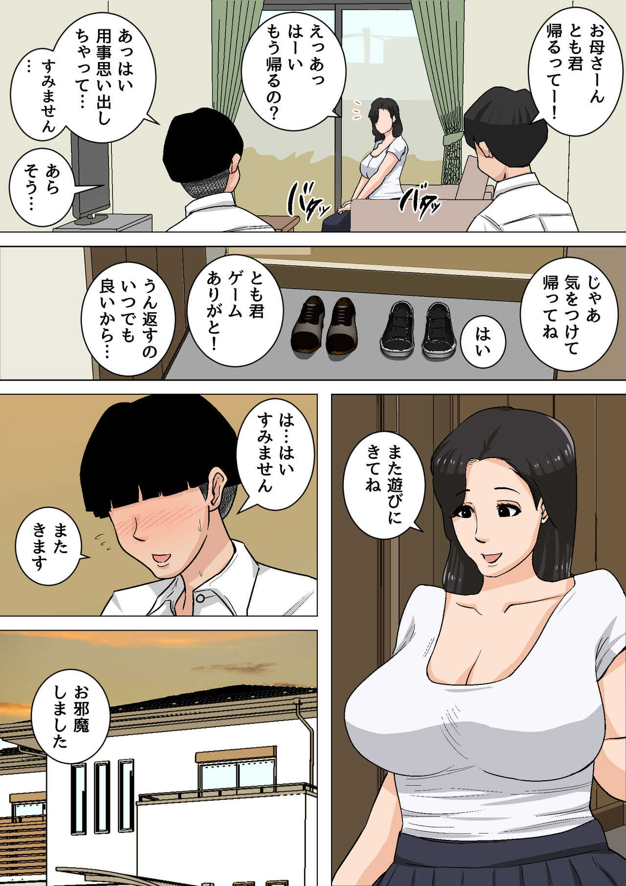 Okaa-san no Oppai wa Momitai Houdai! 2  ~Shitto Gurui no Tanetsuke Zanmai Hen~ page 7 full