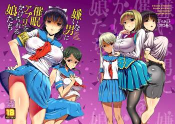Kirai na Otoko ni Saimin Appli o Kakerareru Musume-tachi | The Girls Who Got Hypnotized By The Guys They Hated cover