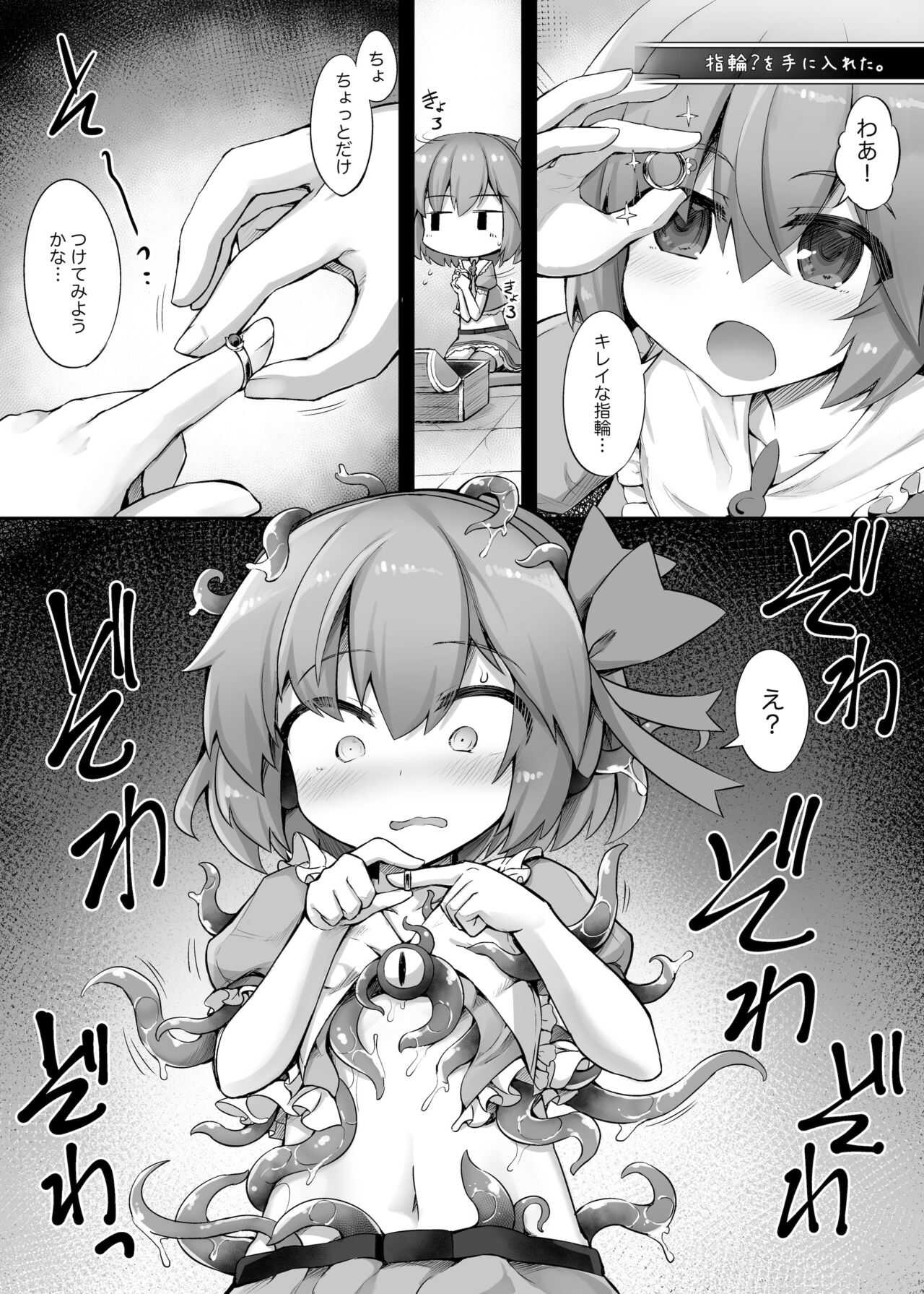 harami goku no Mahou Shoujo page 3 full