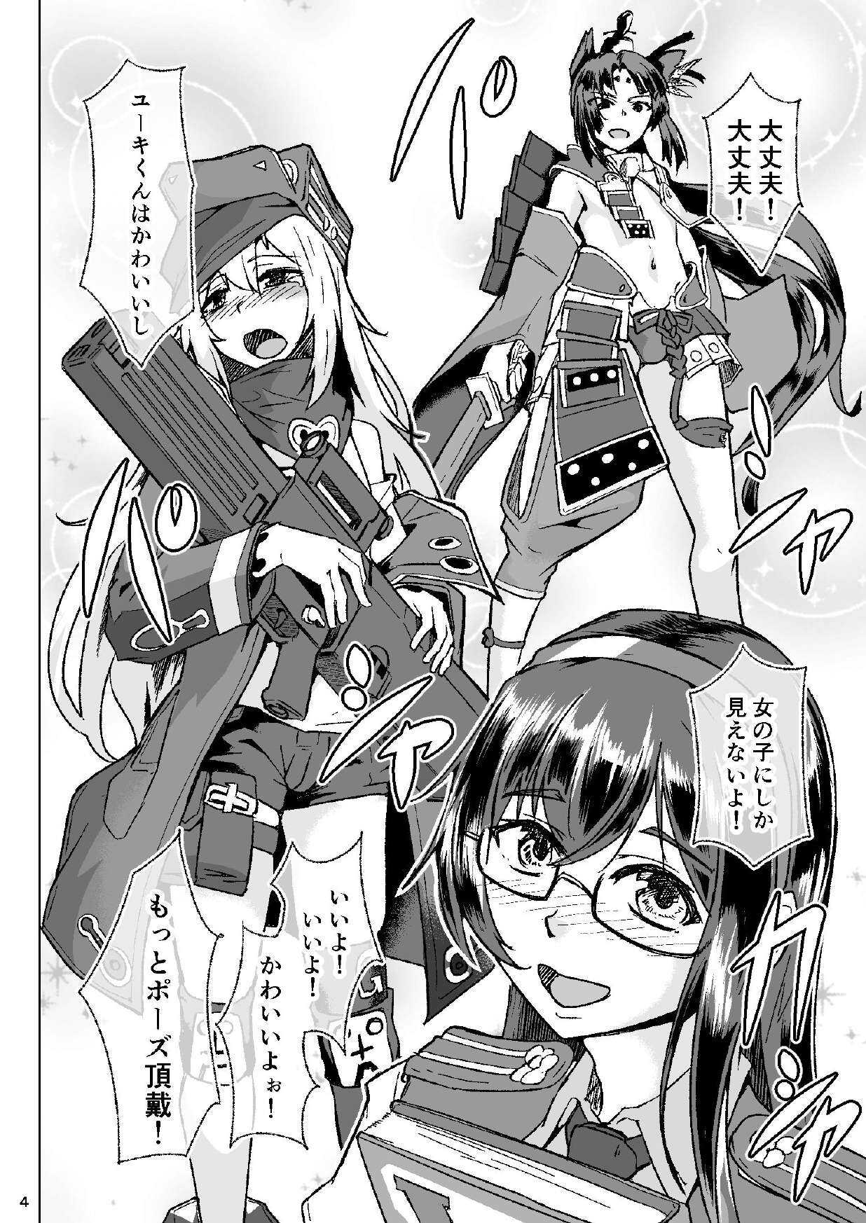 Otokonoko Cosplayer ga Satsueikai ni Ittara Mawasa Rape Sarete Shimaimashita. page 3 full