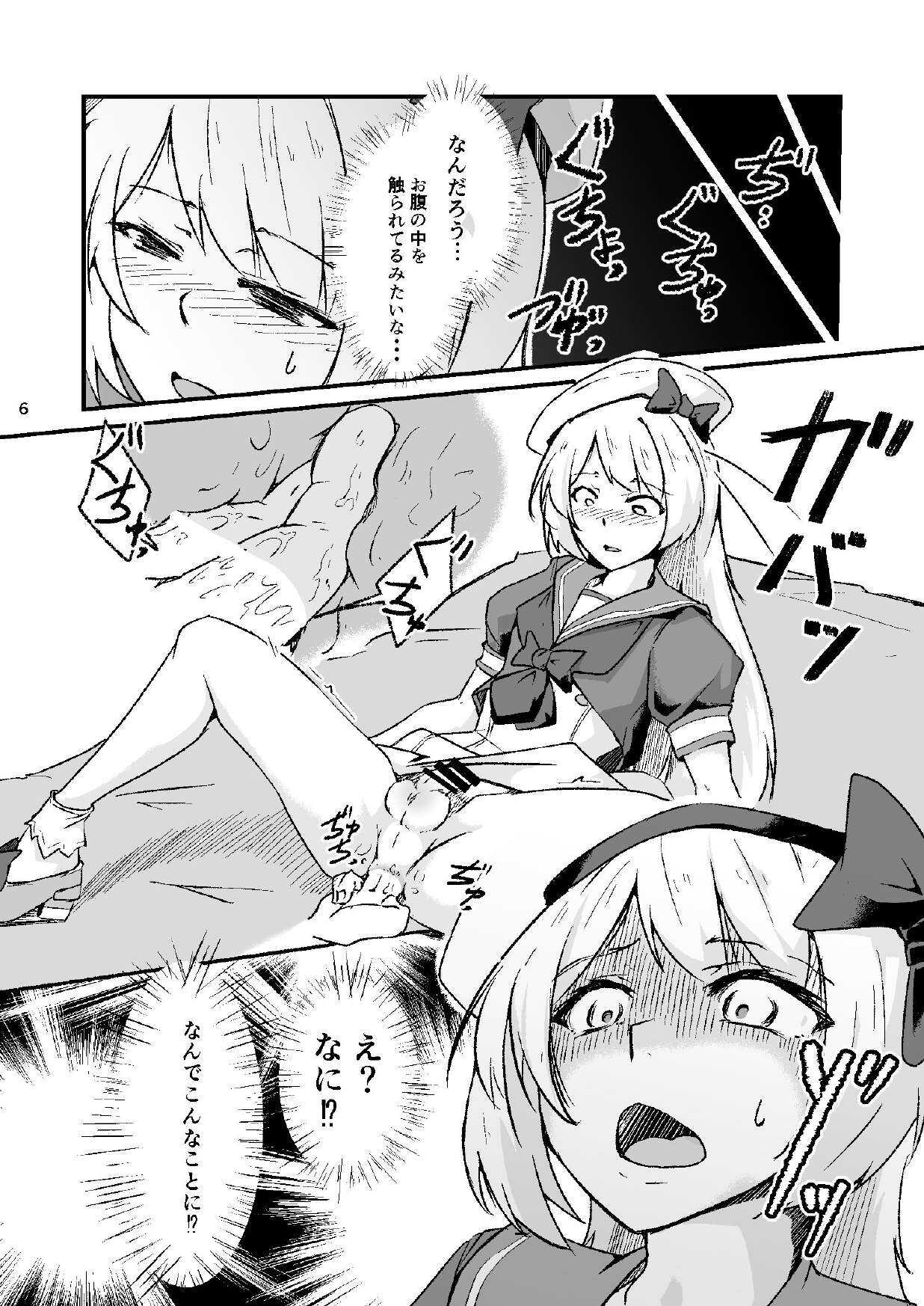 Otokonoko Cosplayer ga Satsueikai ni Ittara Mawasa Rape Sarete Shimaimashita. page 5 full