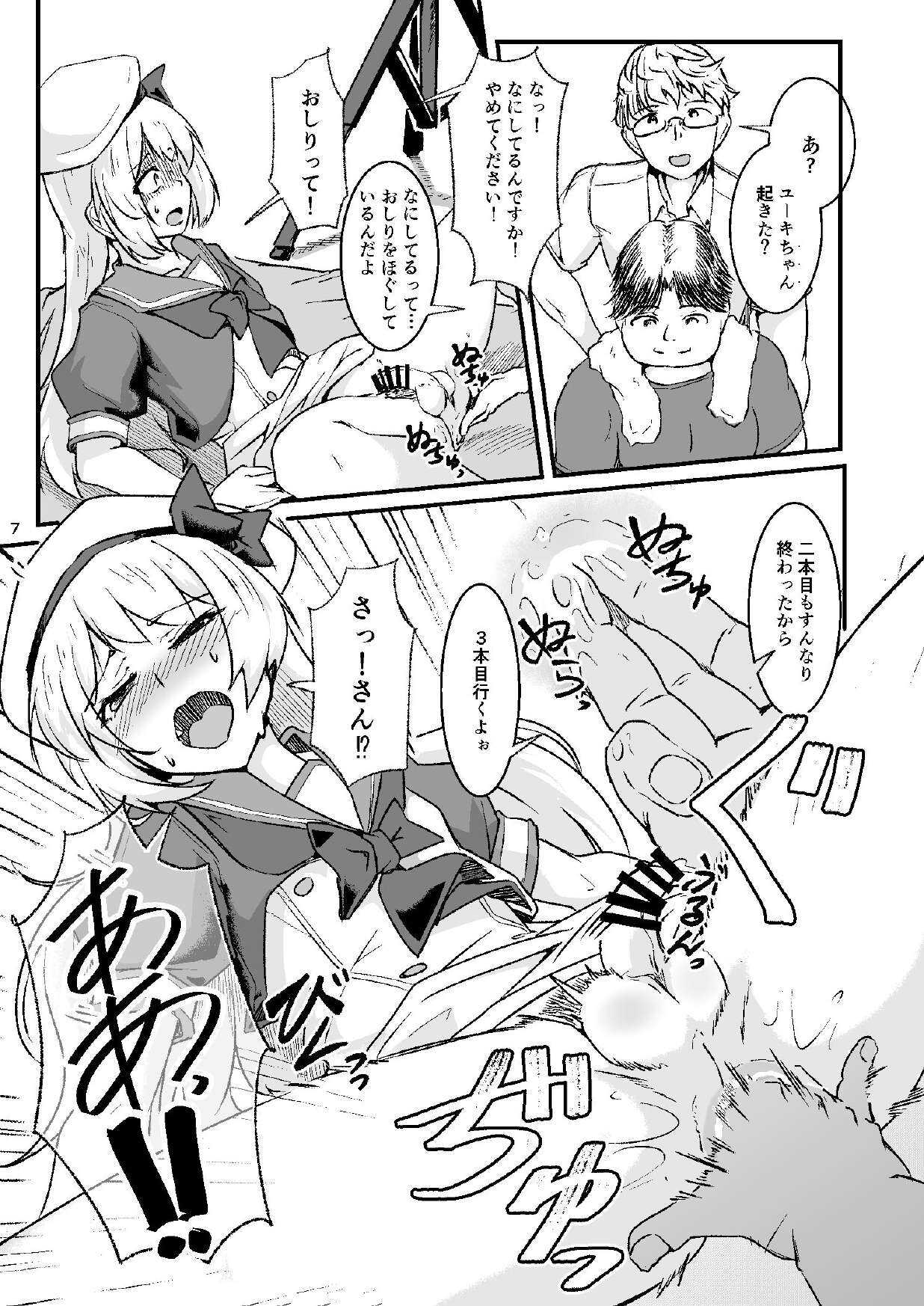 Otokonoko Cosplayer ga Satsueikai ni Ittara Mawasa Rape Sarete Shimaimashita. page 6 full