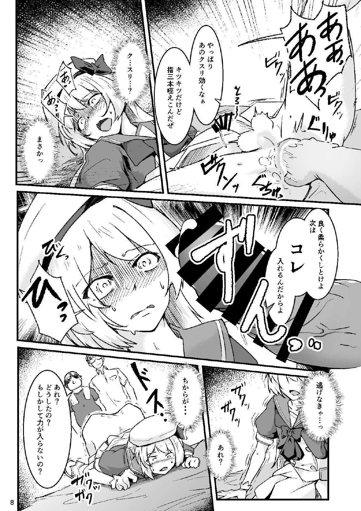 Otokonoko Cosplayer ga Satsueikai ni Ittara Mawasa Rape Sarete Shimaimashita. page 7 full