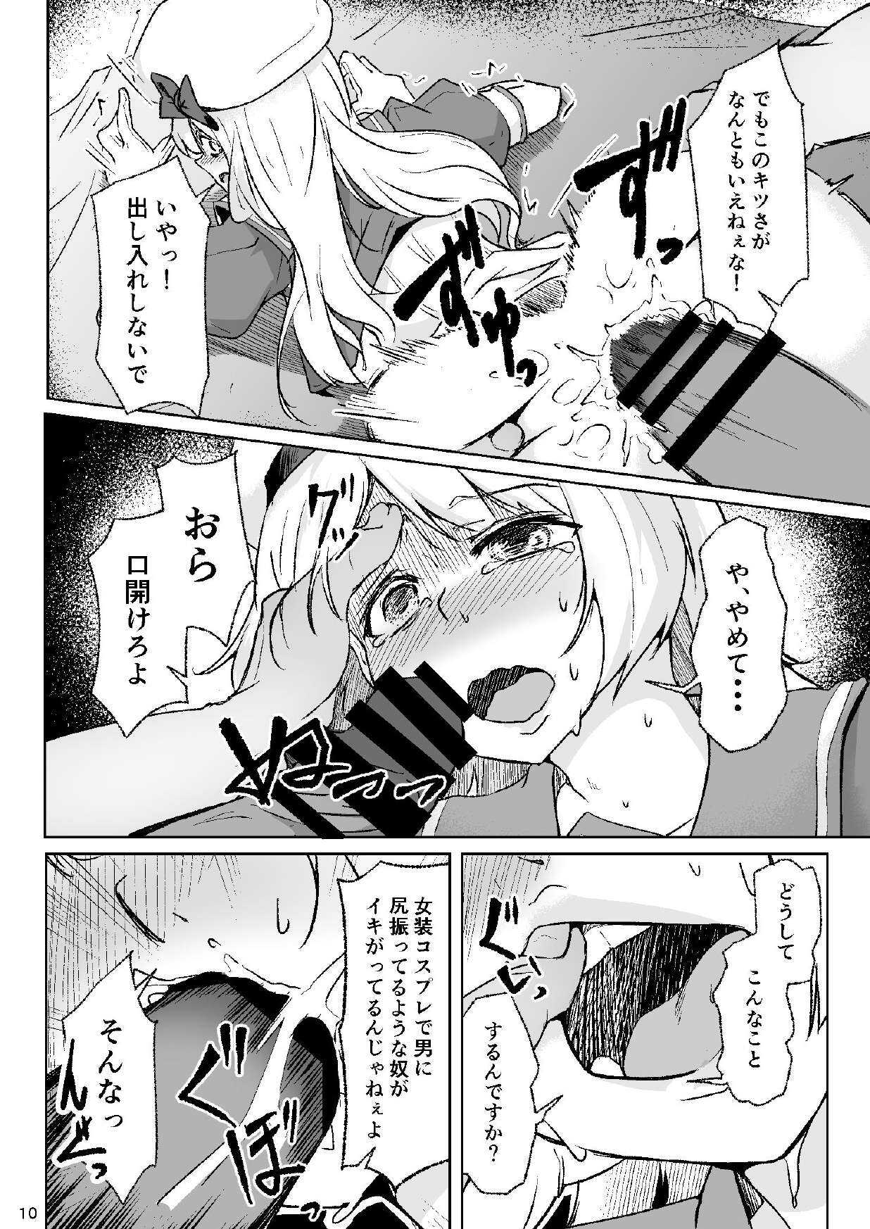 Otokonoko Cosplayer ga Satsueikai ni Ittara Mawasa Rape Sarete Shimaimashita. page 9 full