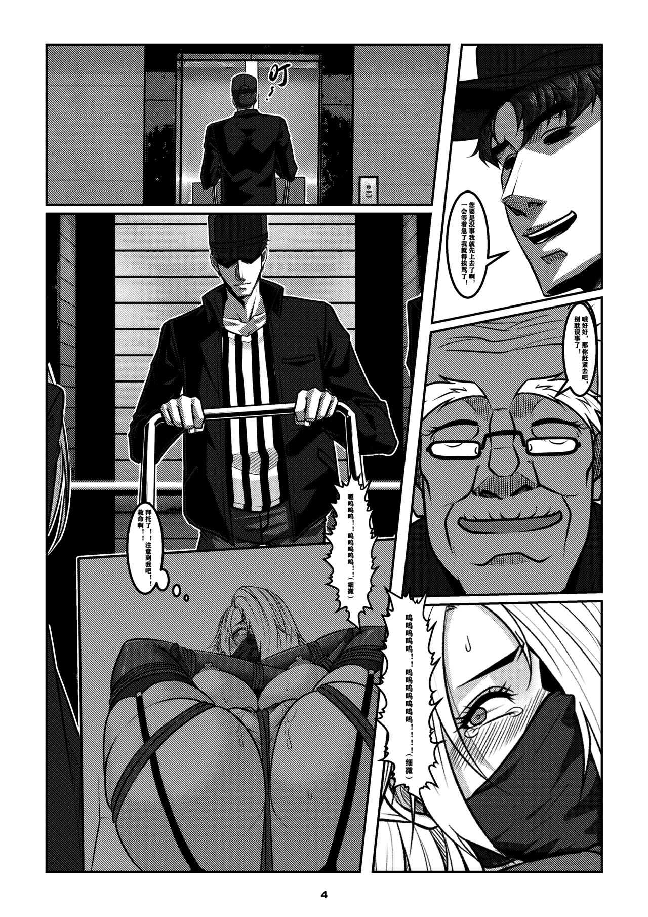 Sparrow 8 page 7 full