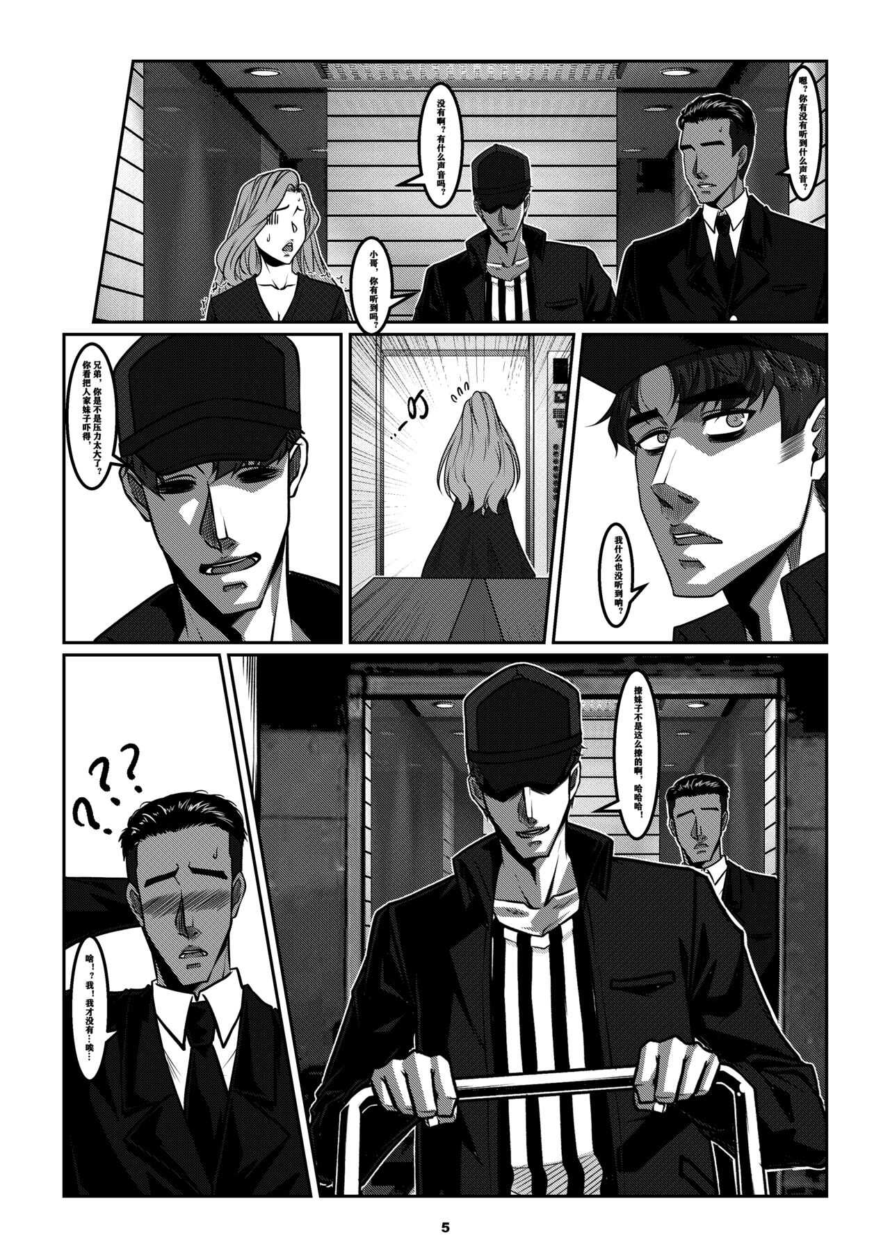 Sparrow 8 page 8 full