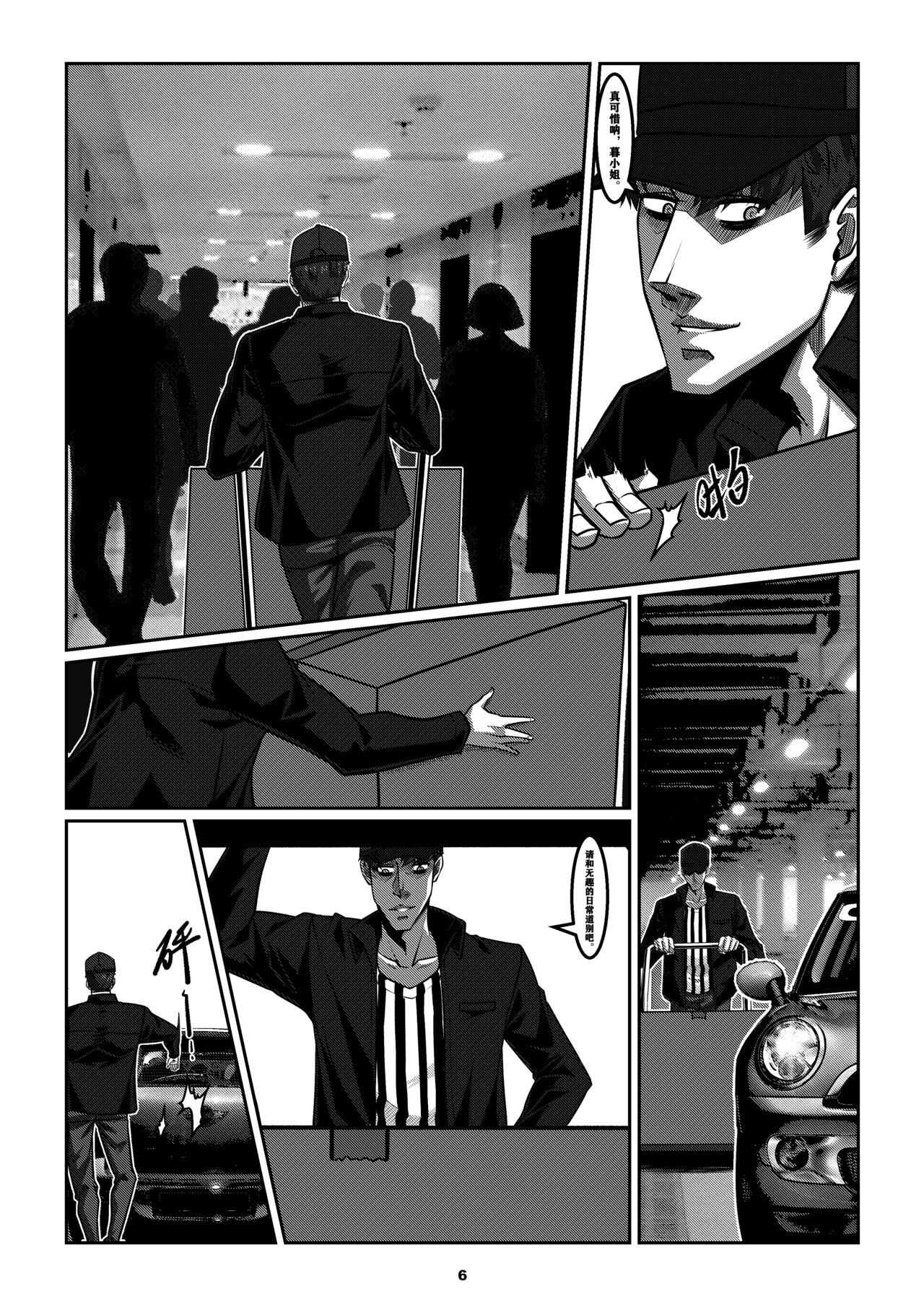 Sparrow 8 page 9 full
