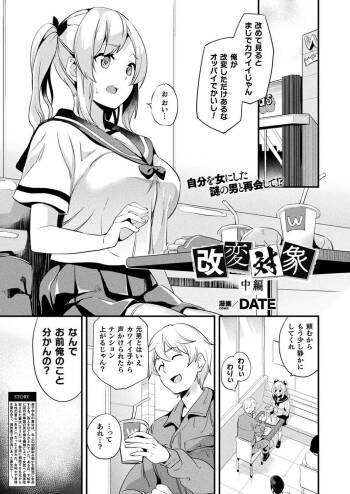 Kaihen Taishou Chuhen cover