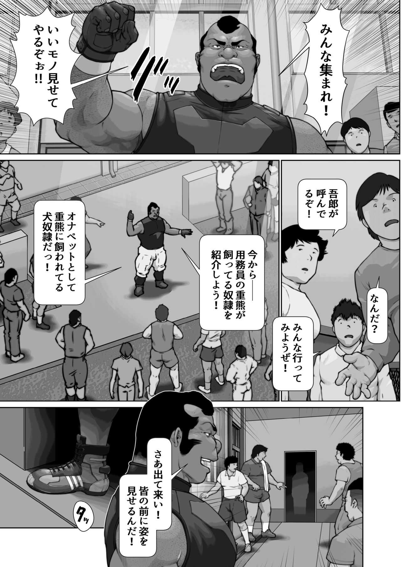 After Exposing the Abomination part 1 page 5 full