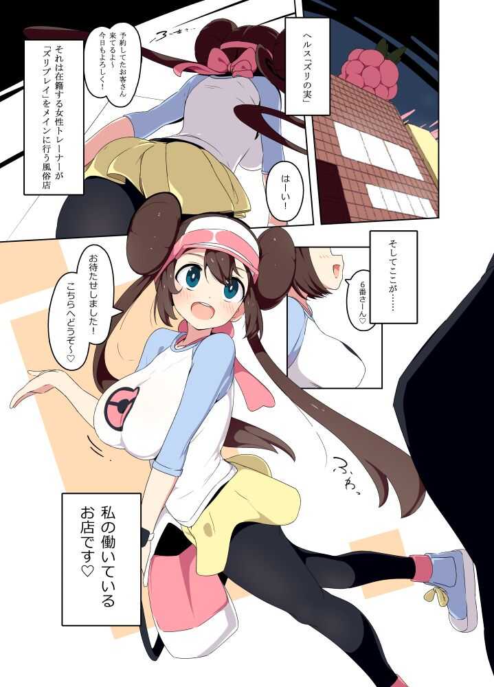 Mei-chan Fūzoku Manga page 1 full