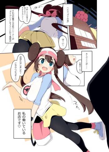 Mei-chan Fūzoku Manga cover