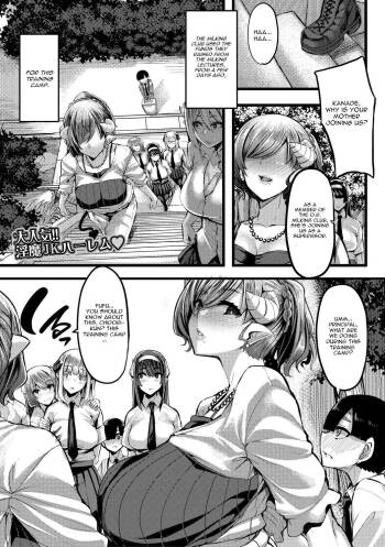 Succubus Sakusei-bu Ch. 3 cover