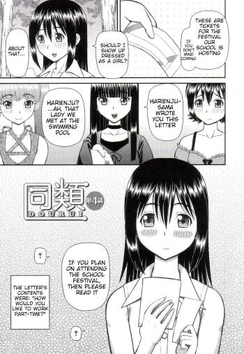 Why I Became a Pervert 4-6 cover