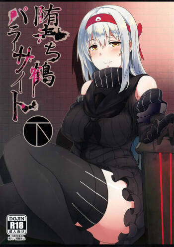Ochikaku Parasite Ge | Fallen Shoukaku Parasite Last cover
