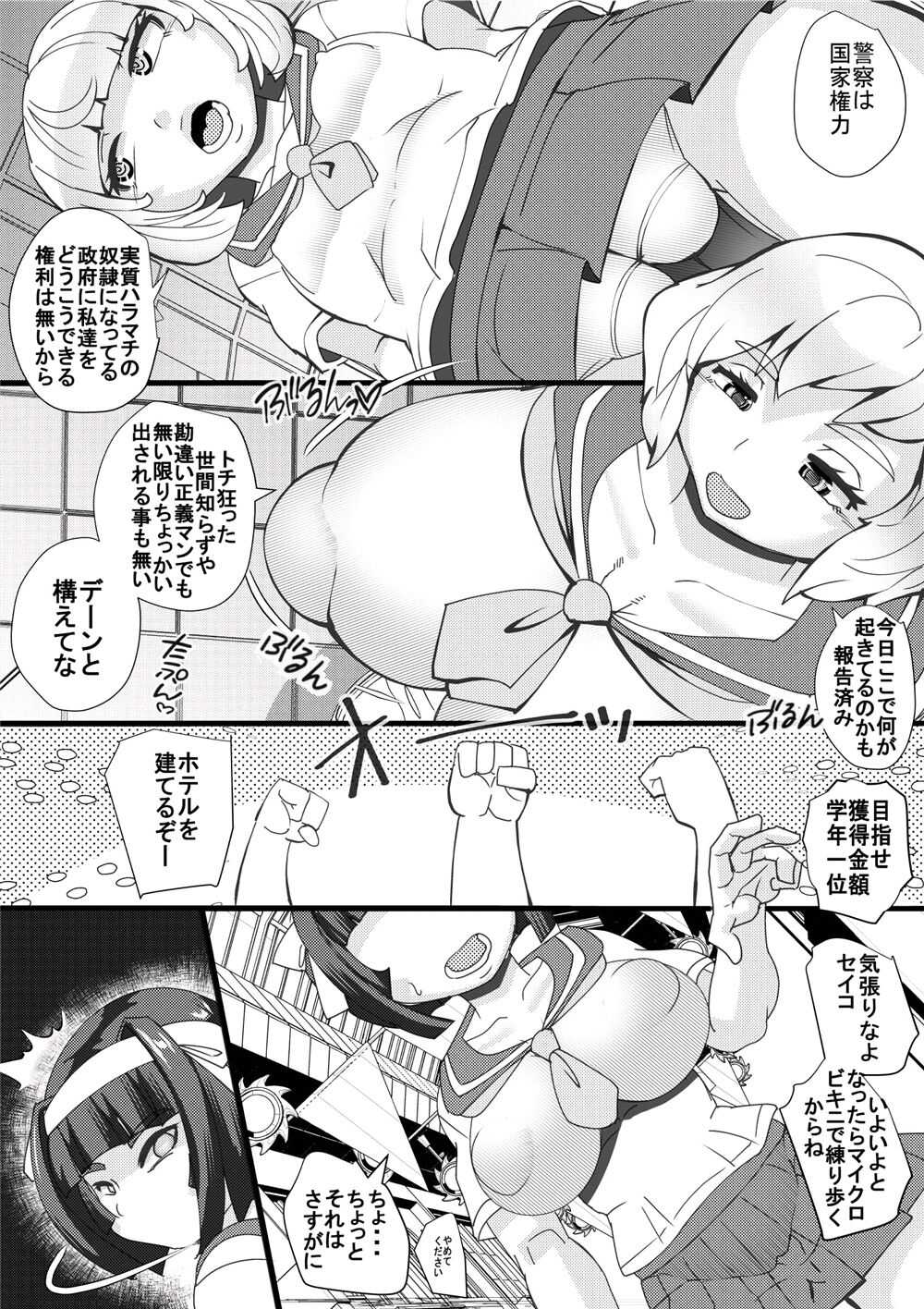 Haramachi 16 page 7 full