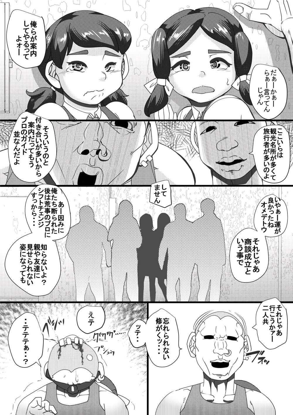 Haramachi 16 page 8 full