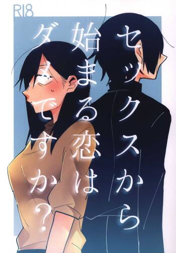 Sekkusu kara Hajimaru Koi wa Dame desu ka? cover