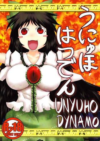 Unyuho Hatsuden | Unyuho Dynamo cover