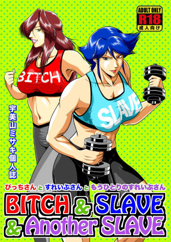 Bitch & Slave & Another Slave ~ Bitch-san to Slave-san to Mou Hitori no Slave-san cover