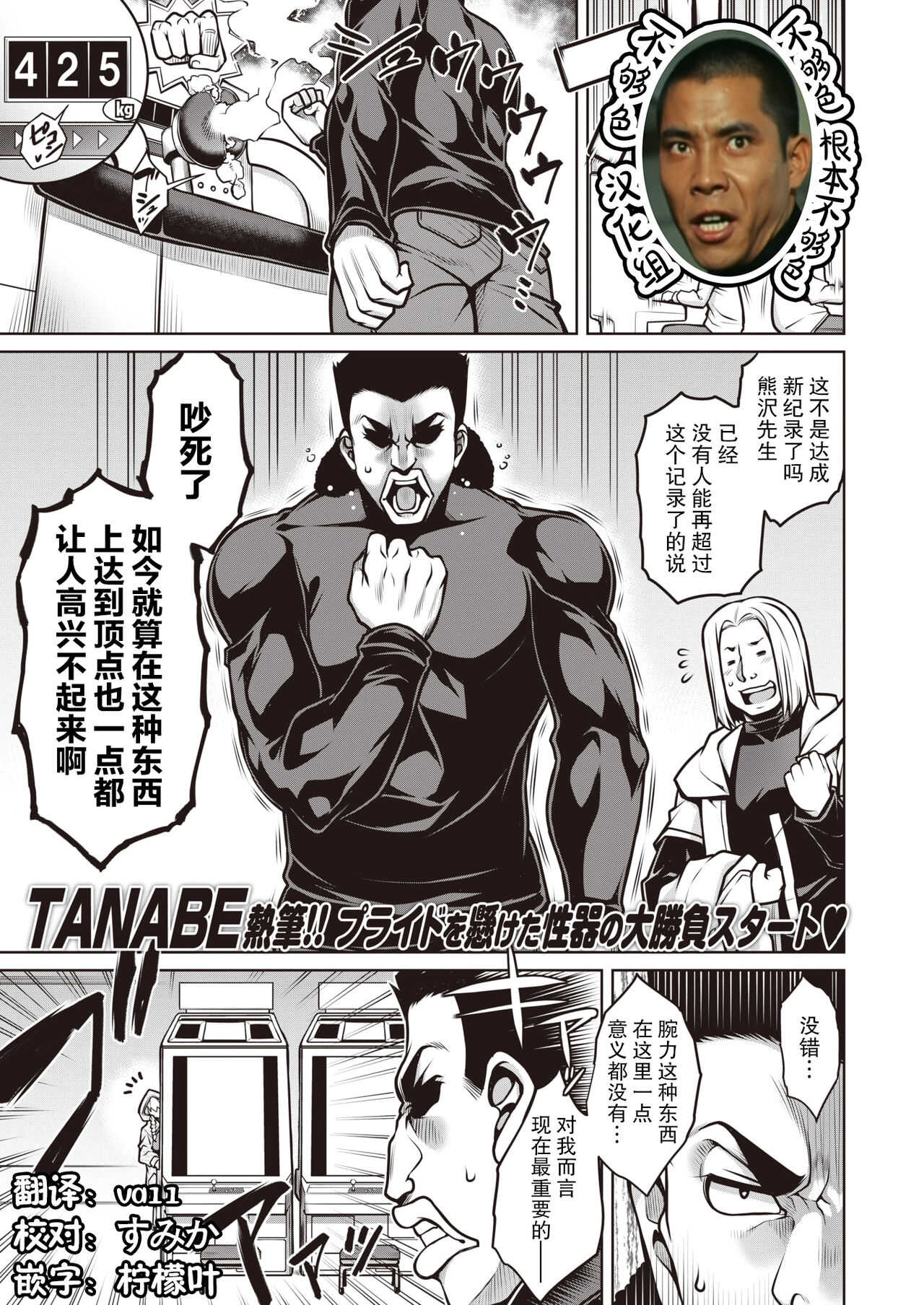Shiyuu Aiutsu!! page 1 full