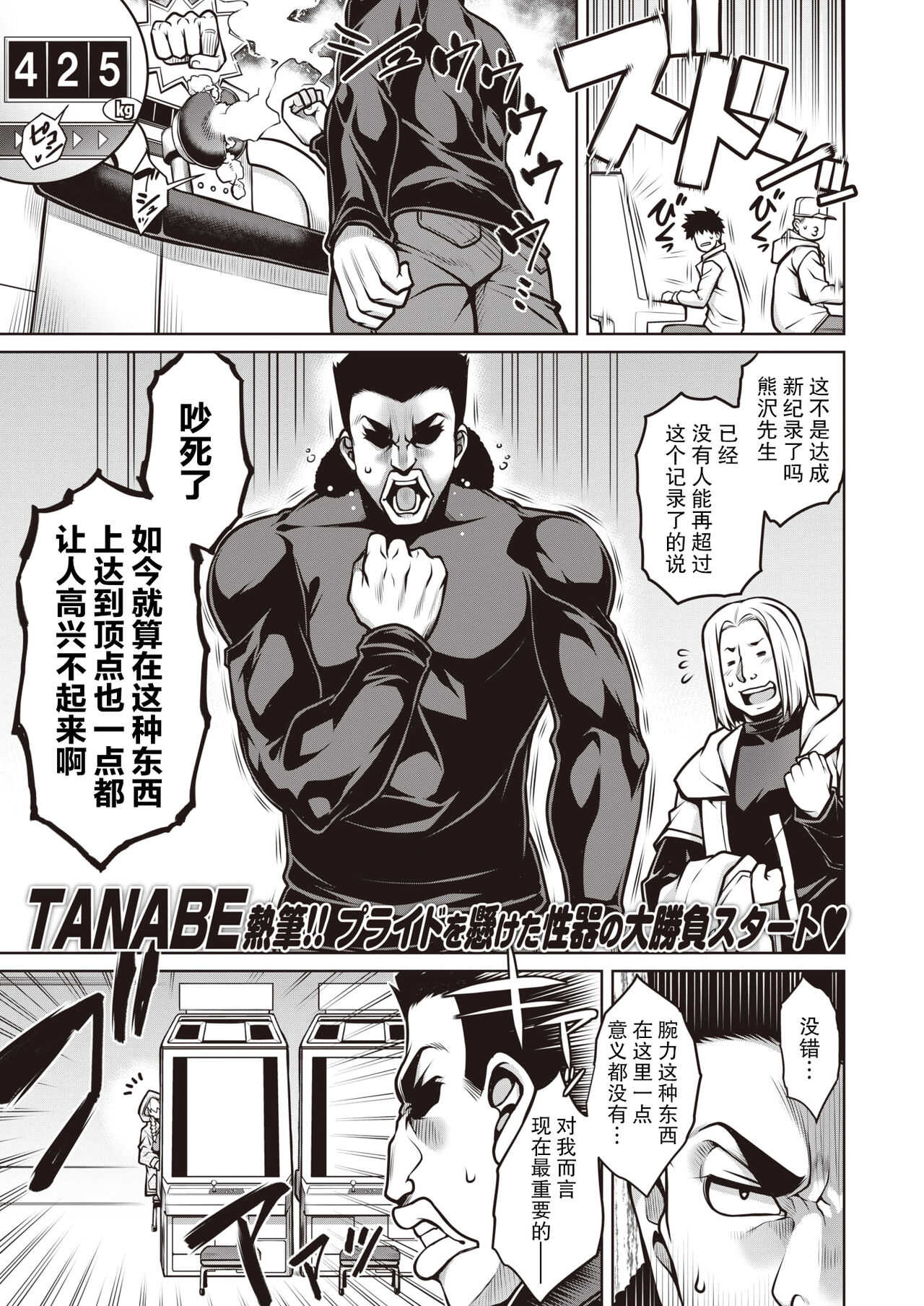 Shiyuu Aiutsu!! page 2 full