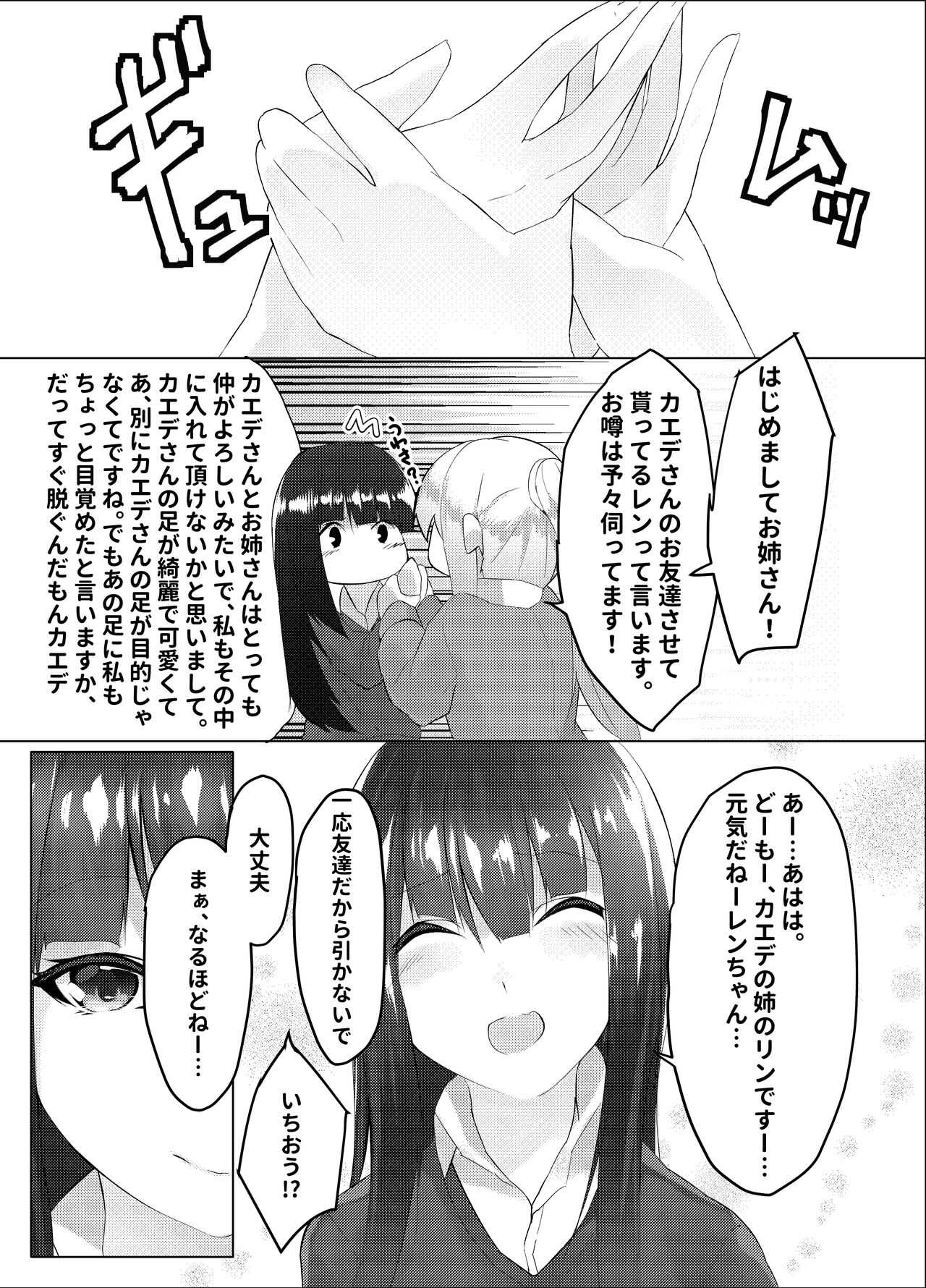 妹はすぐ脱ぐ 〜二人の前で脱ぐ〜 page 5 full