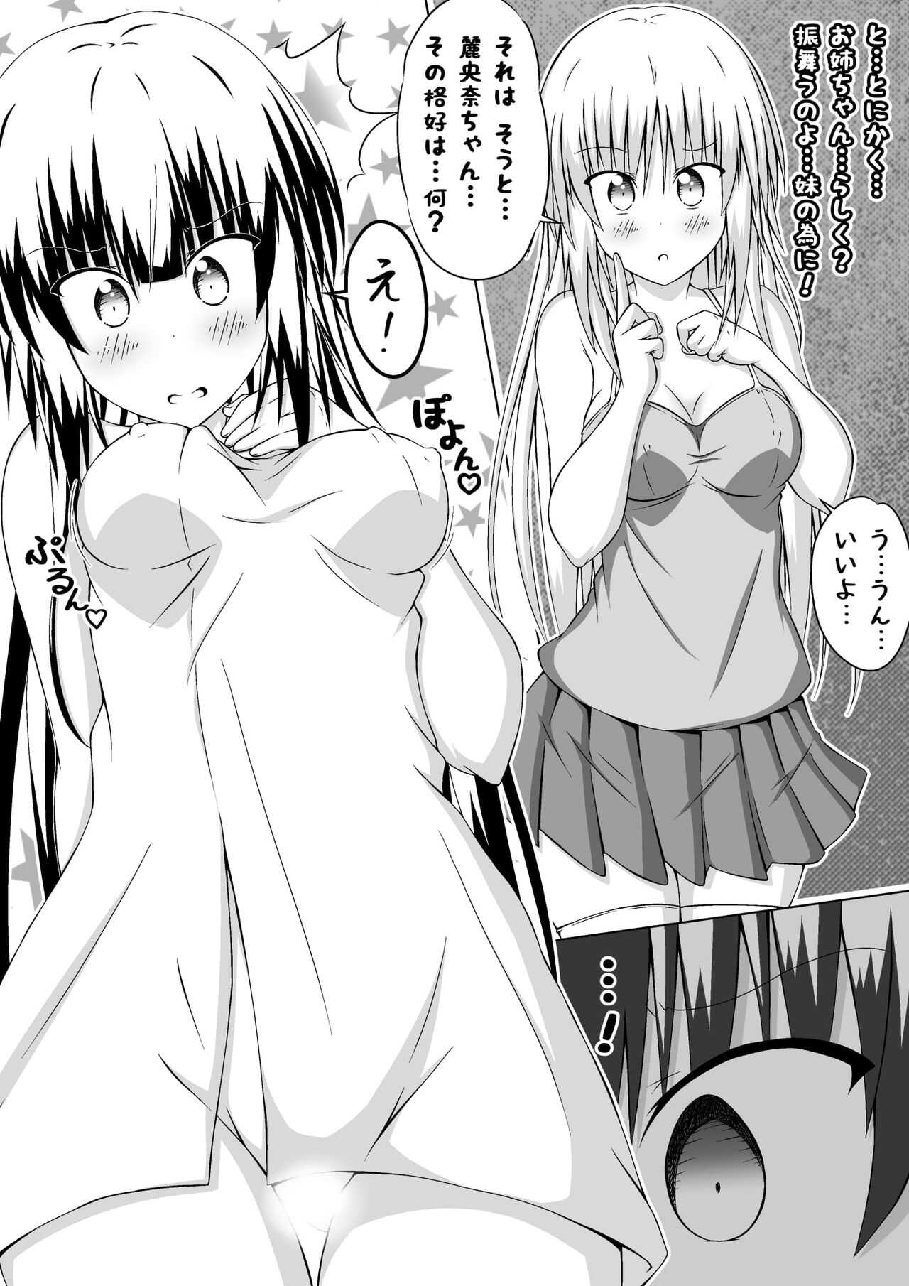 Nyotaika DT to Oppai JD! 3 page 10 full