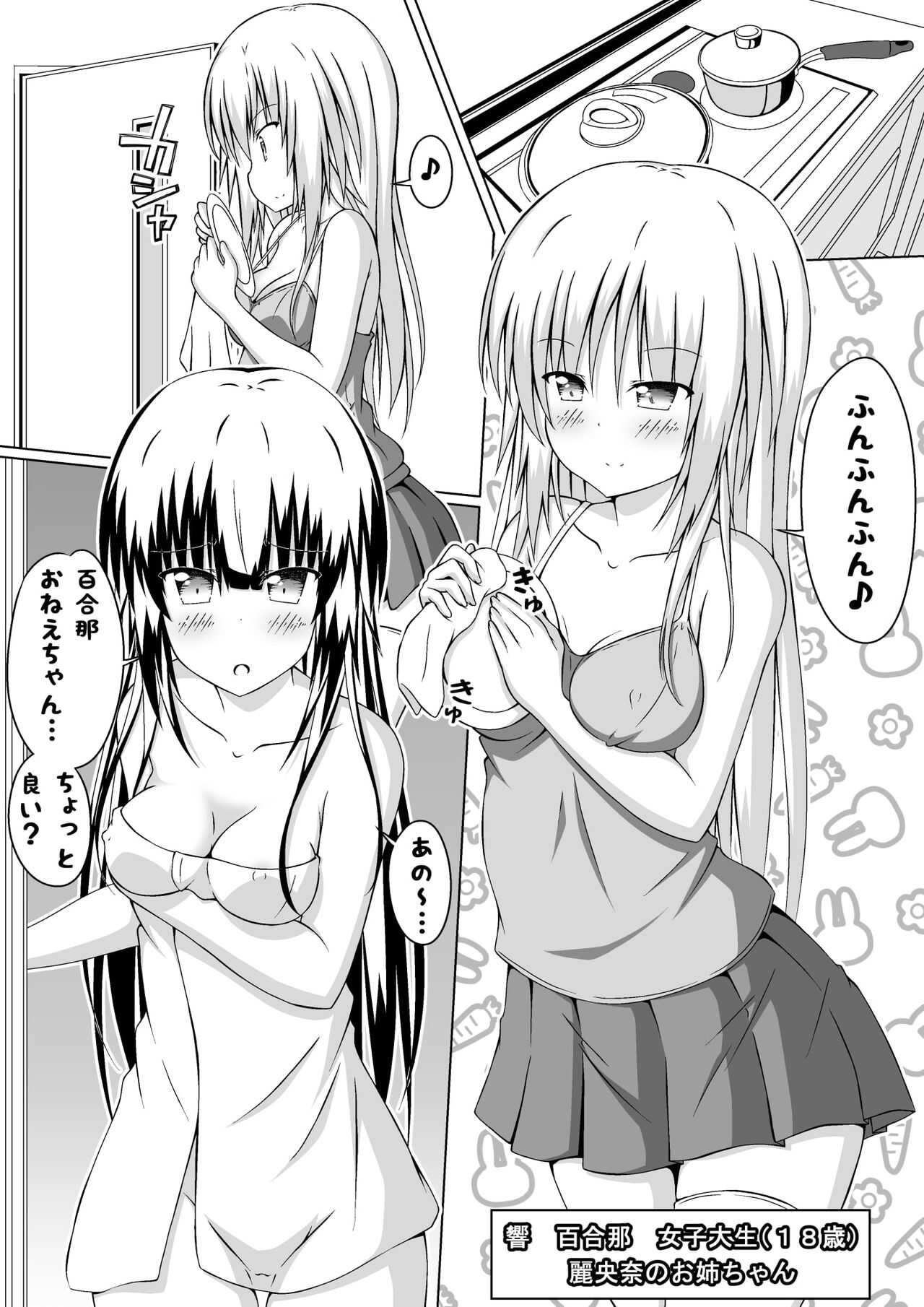 Nyotaika DT to Oppai JD! 3 page 8 full