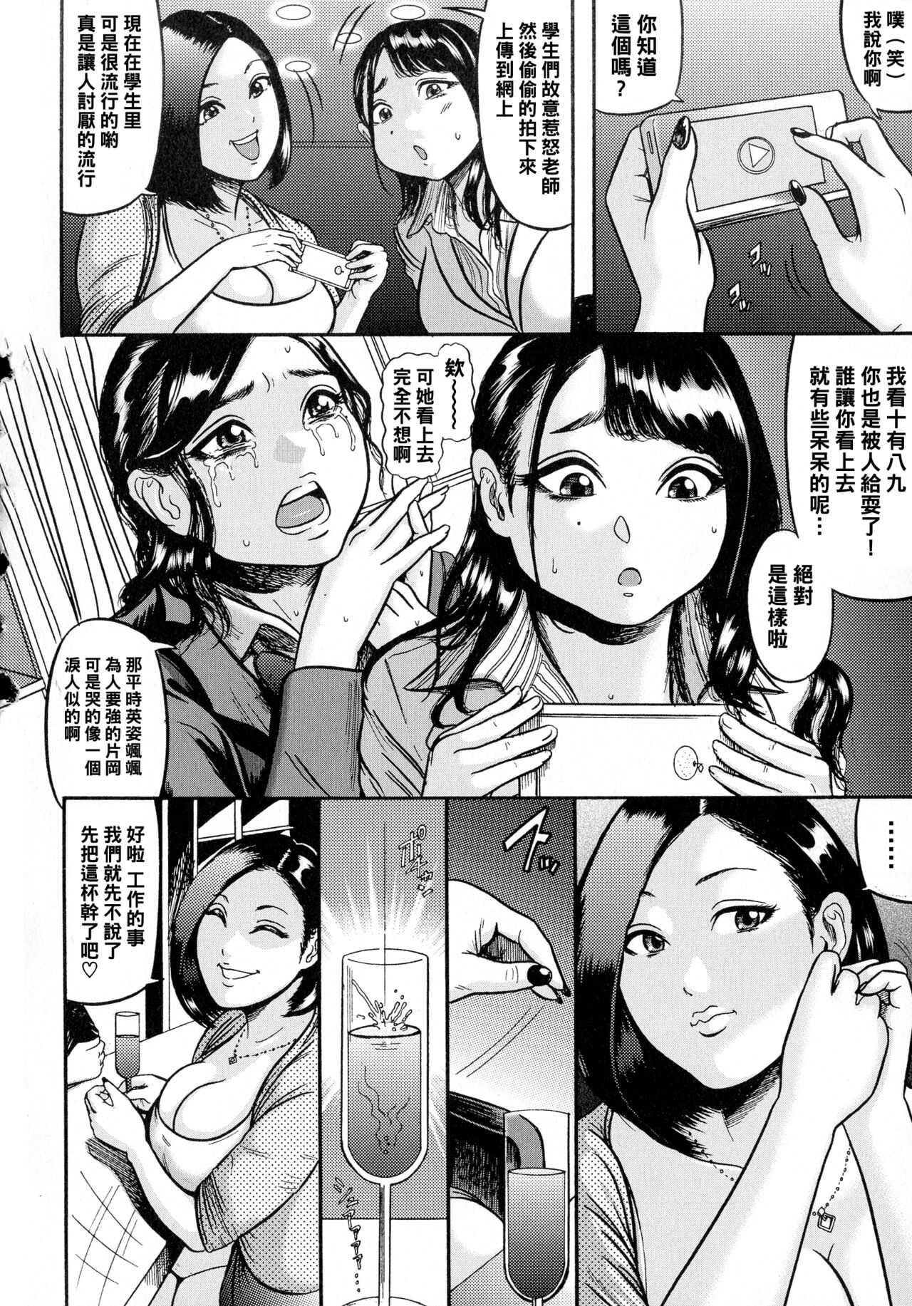 排卵学園 第2話（Chinese） page 2 full