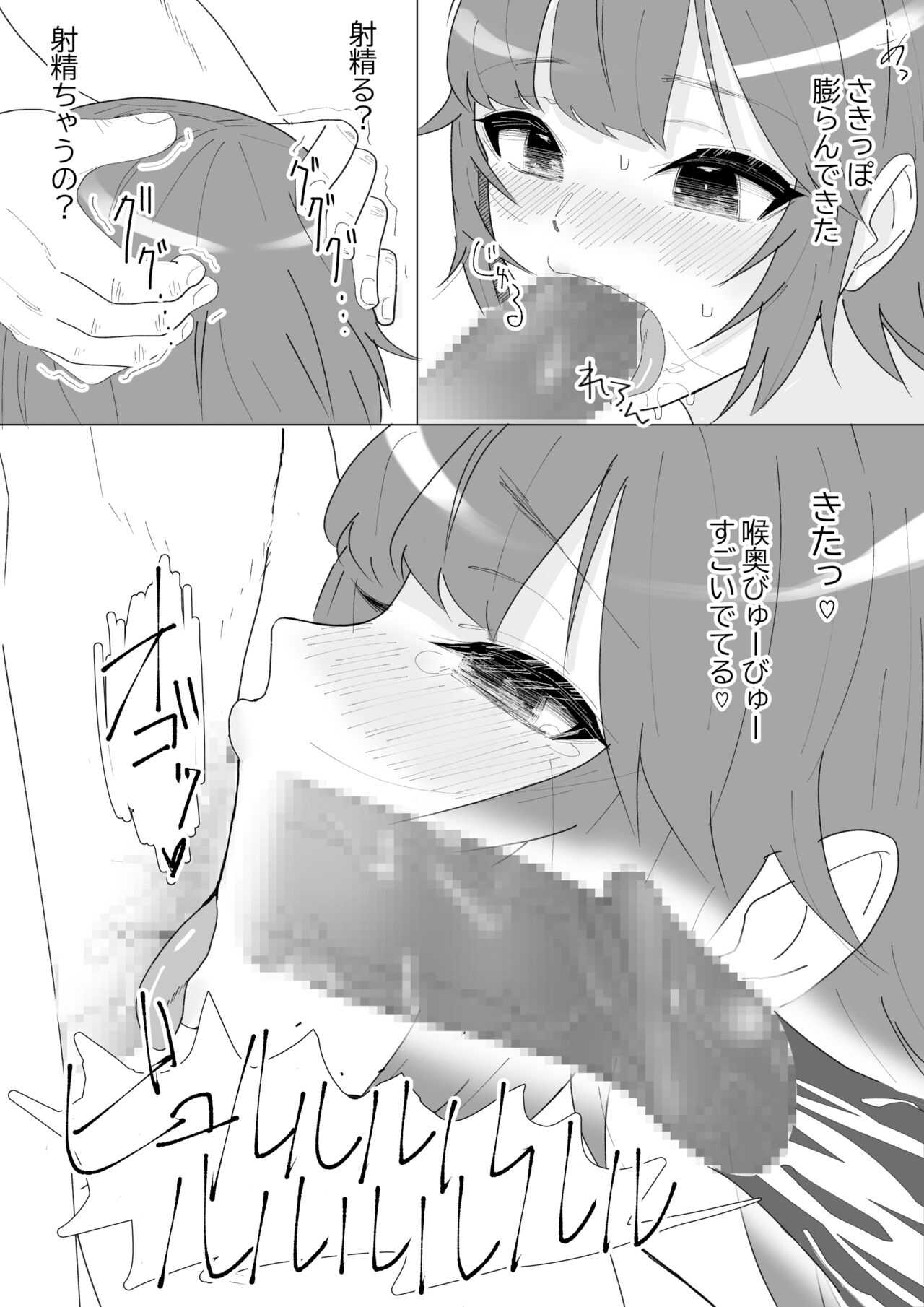 前戯はフェラで決まりでしょ。 page 8 full