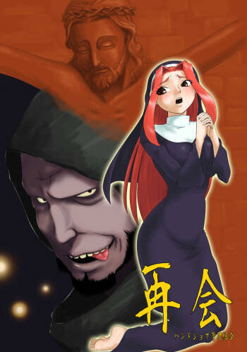 Saikai cover