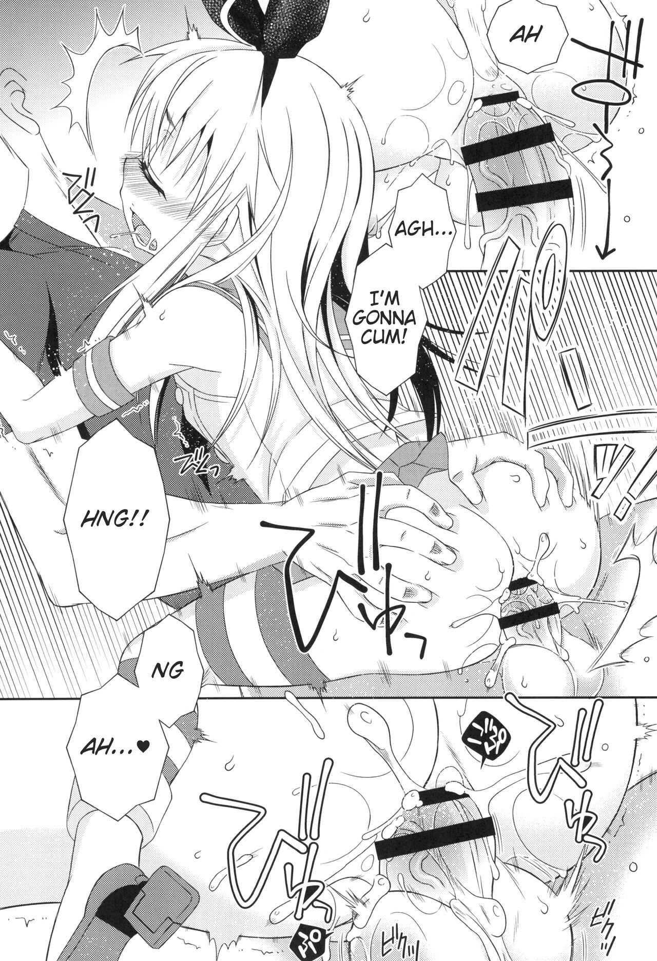 Shimakaze-kun Challenge Shippai page 6 full