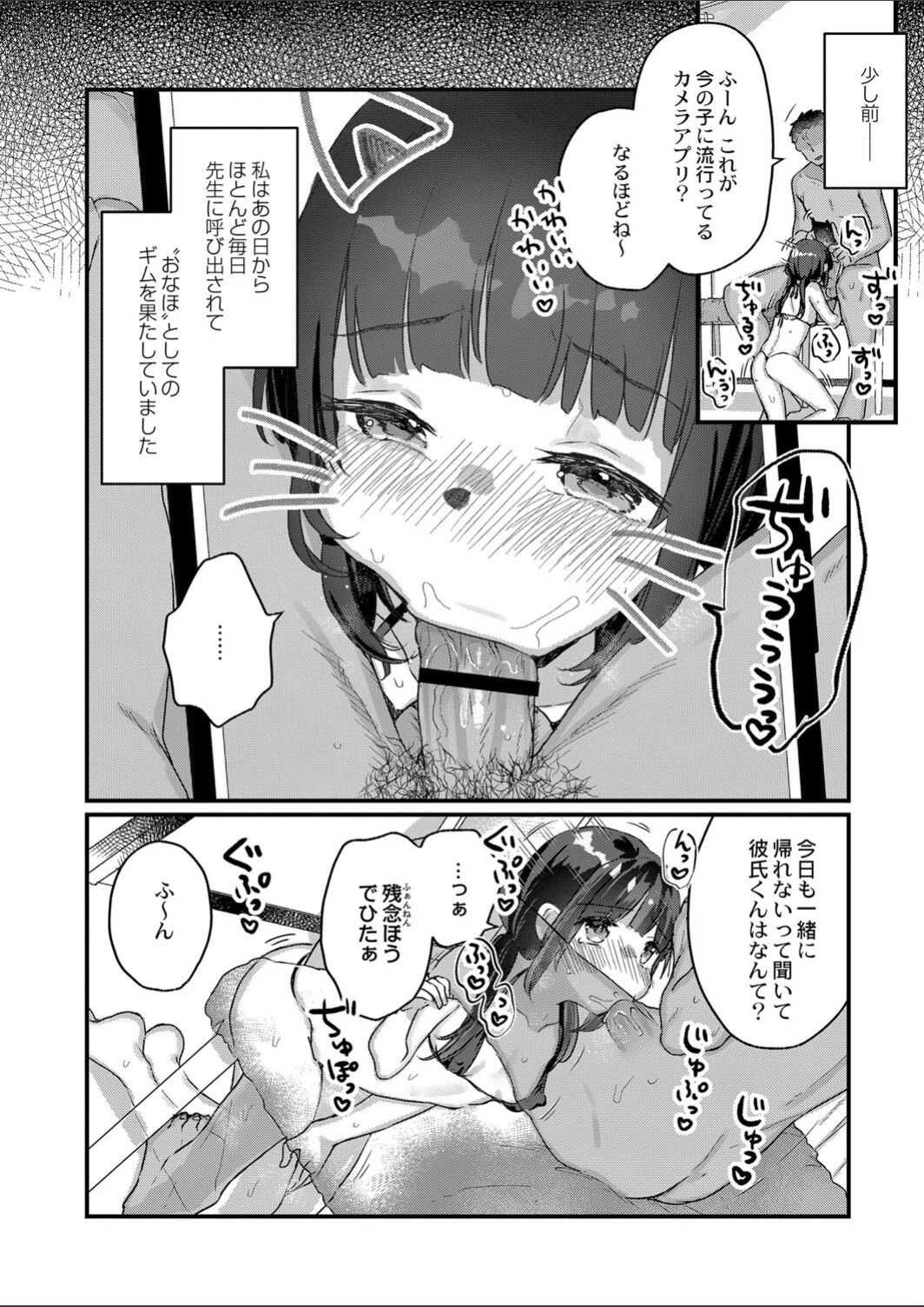 Saimin Therapy Hajimemashita Ch. 6 page 3 full
