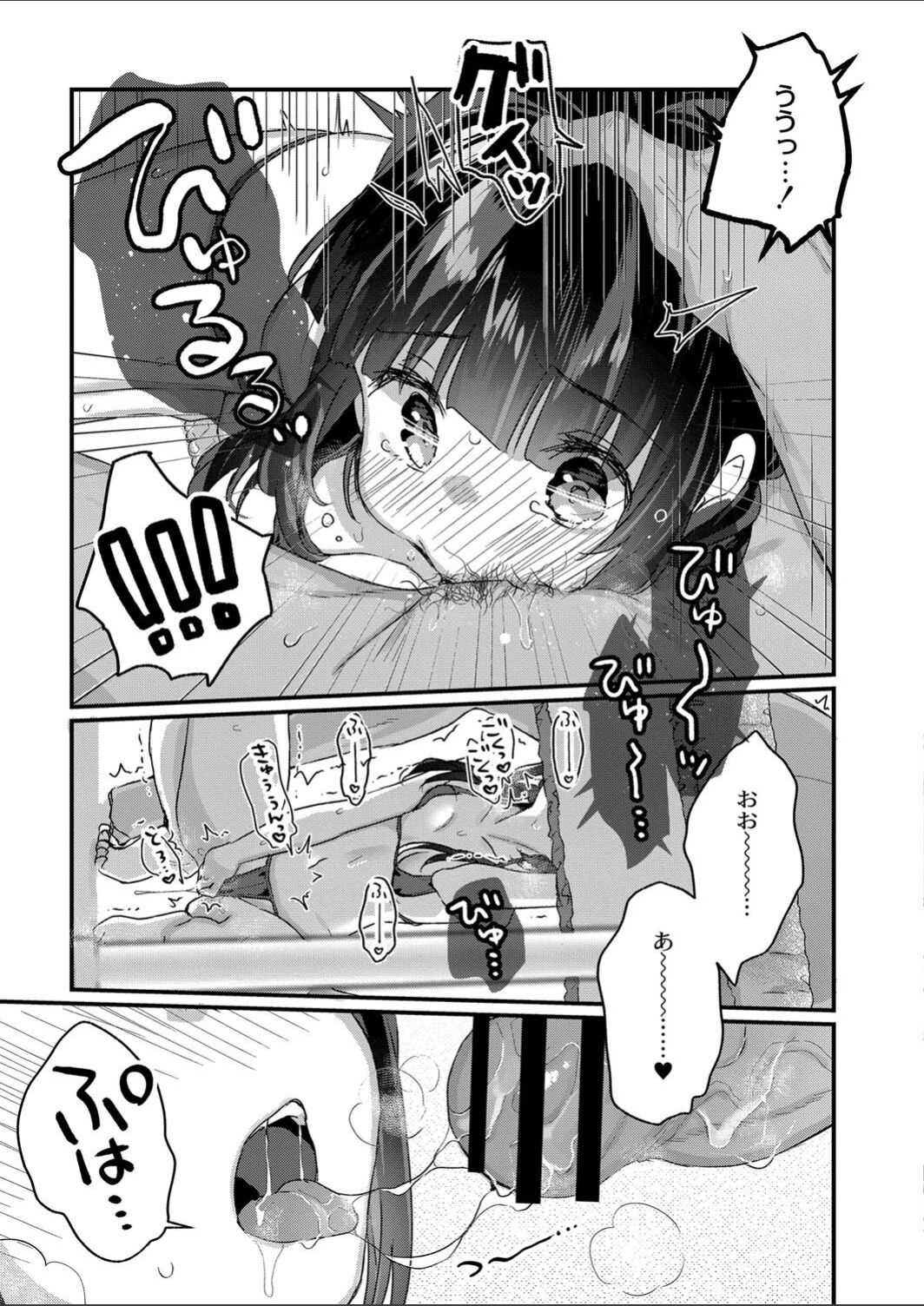 Saimin Therapy Hajimemashita Ch. 6 page 6 full