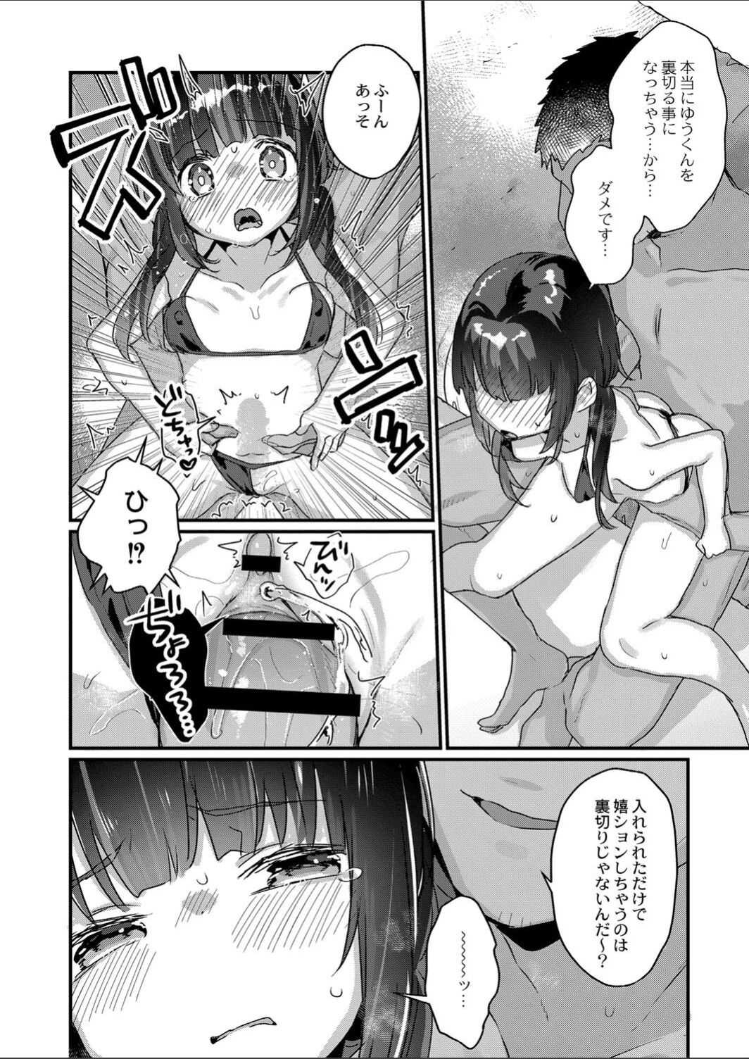 Saimin Therapy Hajimemashita Ch. 6 page 9 full