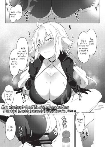 Alter, Who Thought That If It‘s A Job-Only Book With No S*x Added, It Could Also Be Released For ServaFes cover