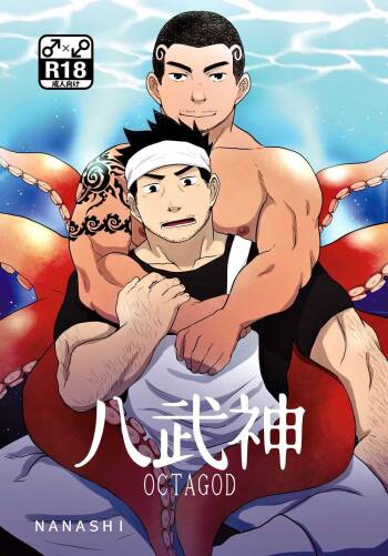 OCTAGOD cover