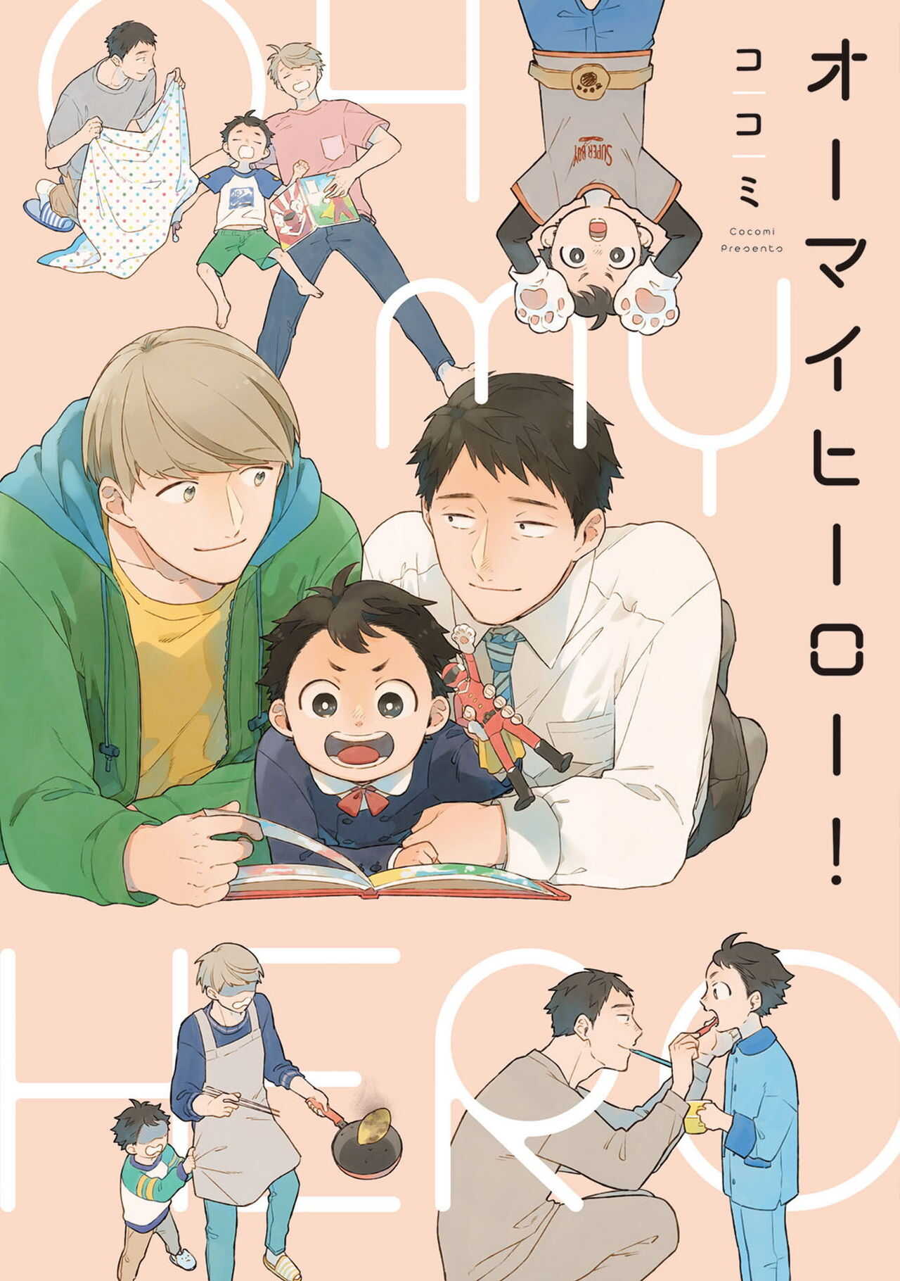 OH MY HERO！ 01 Chinese page 1 full