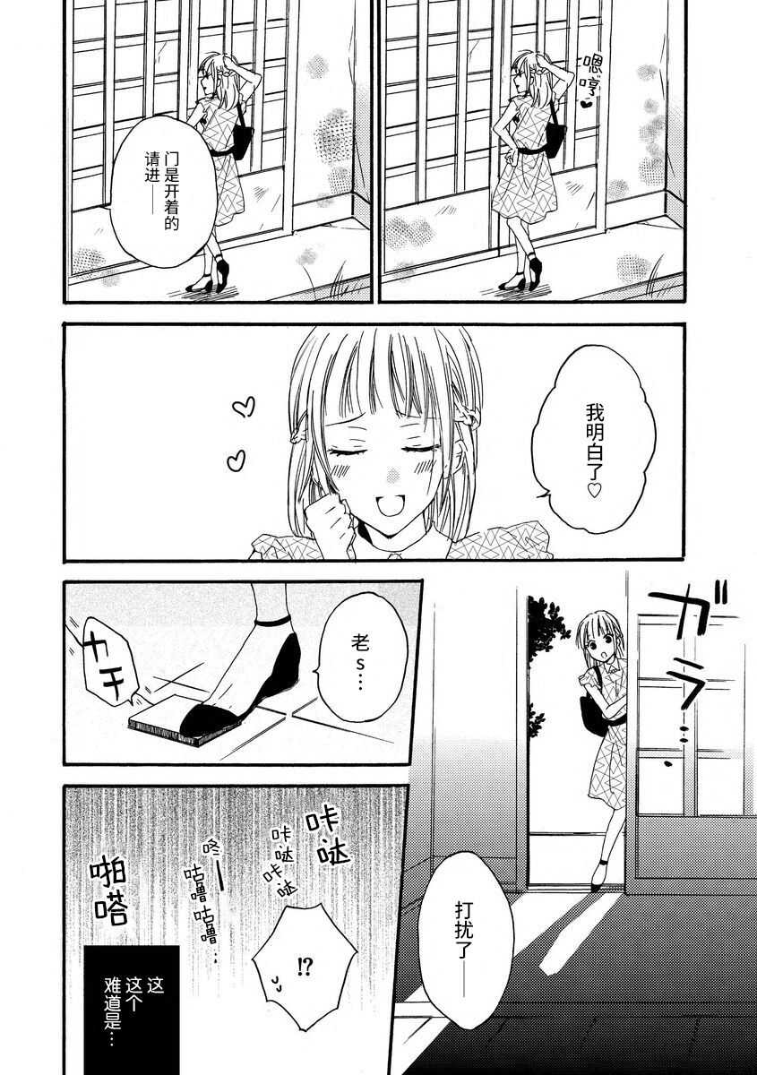 kowai kurai midashite | 把我扰乱至惊慌不已吧 page 6 full