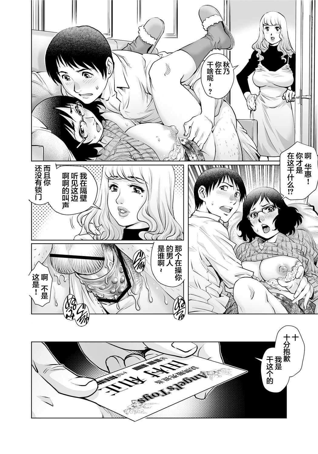 Yokkyuu Fuman na Danchizuma wa Ikenai Kairaku ni Oboreru page 5 full