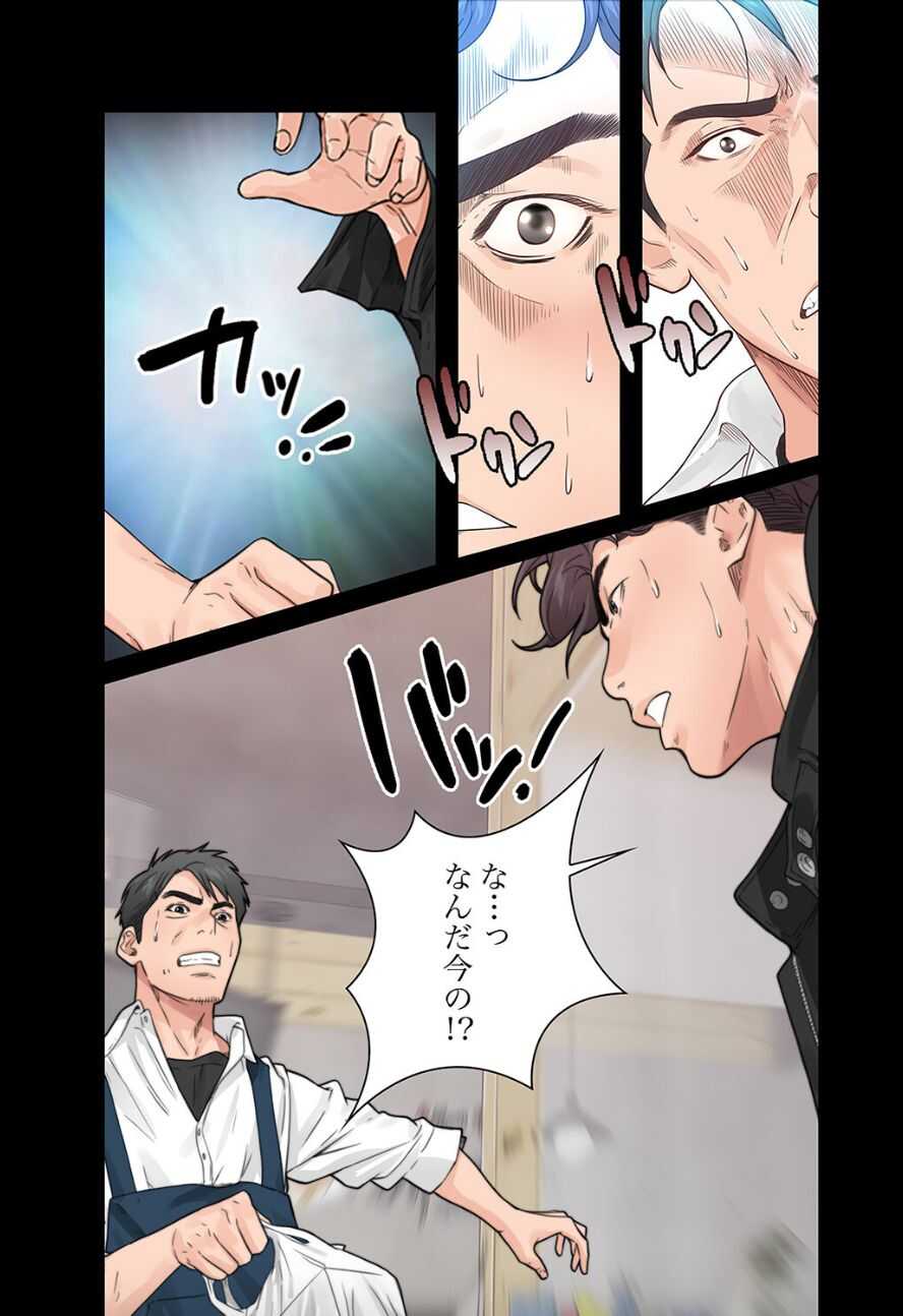 False Youth Volume 1 page 8 full
