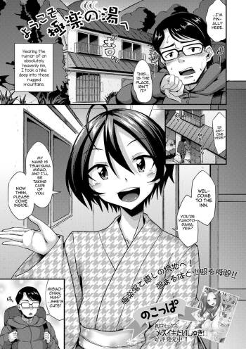 Youkoso Gokuraku no Yu e cover