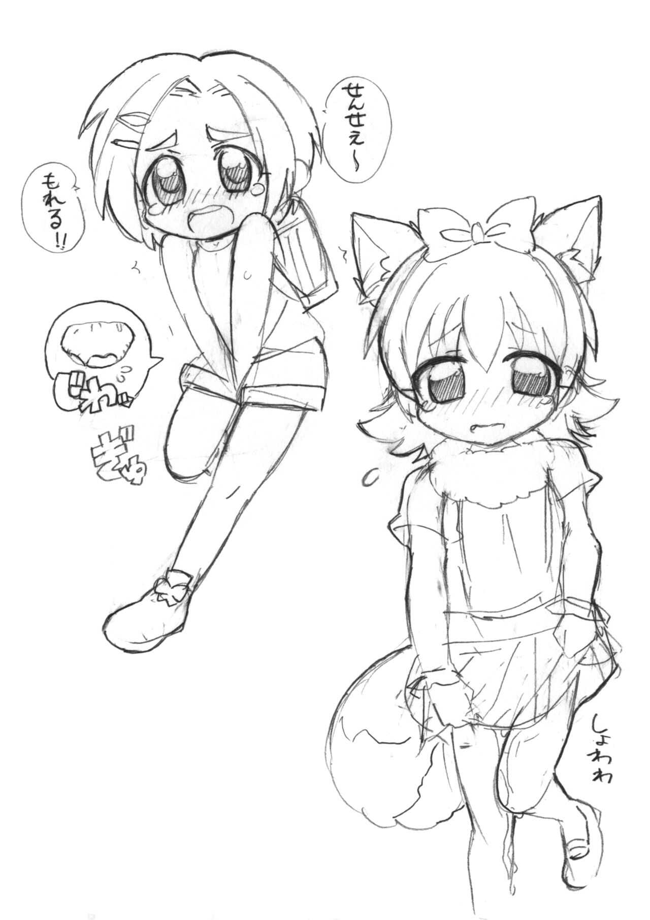 らくがき本 page 5 full