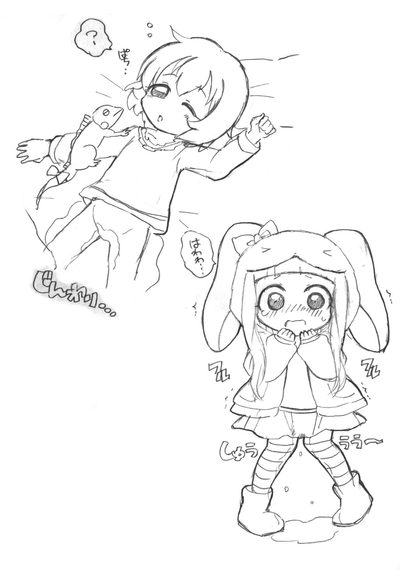 らくがき本 page 7 full