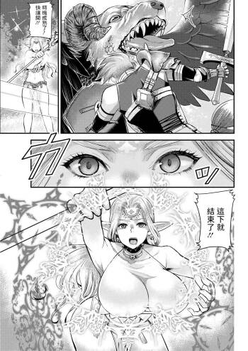 Elf to Yubiwa cover