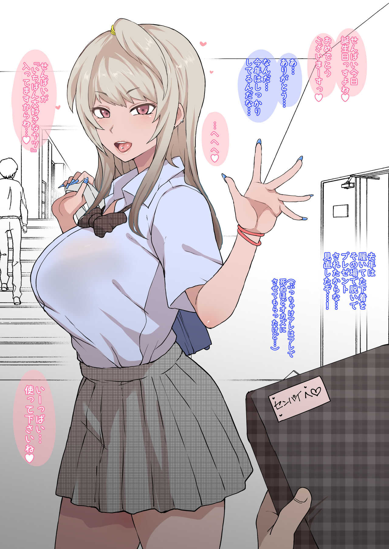 Otaku no Boku to Iikanjidatta Kuro Gyaru Kouhai wo Netorareru Mini | A mini about black gyaru who has good feeling with the otaku me being cucked page 3 full