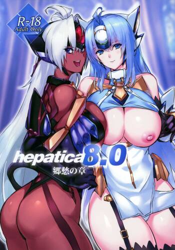 hepatica8.0 Kyoushuu no Shou cover
